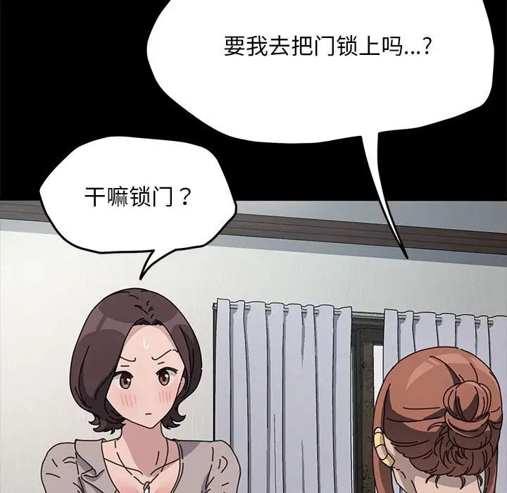 《我家的贅婿大人》漫画 第34話