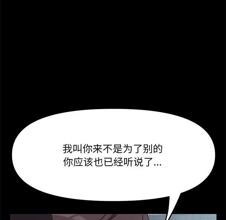 《我家的贅婿大人》漫画 第34話