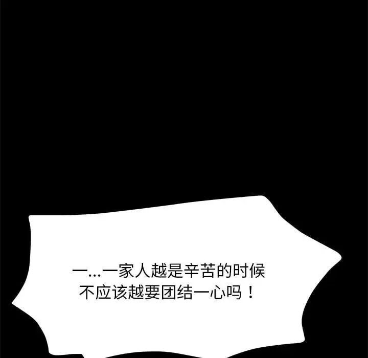《我家的贅婿大人》漫画 第34話
