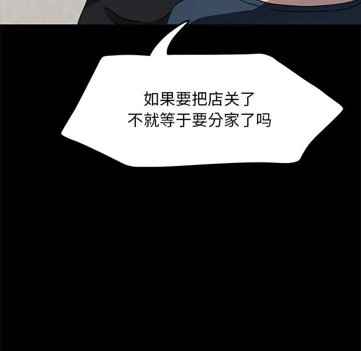 《我家的贅婿大人》漫画 第34話