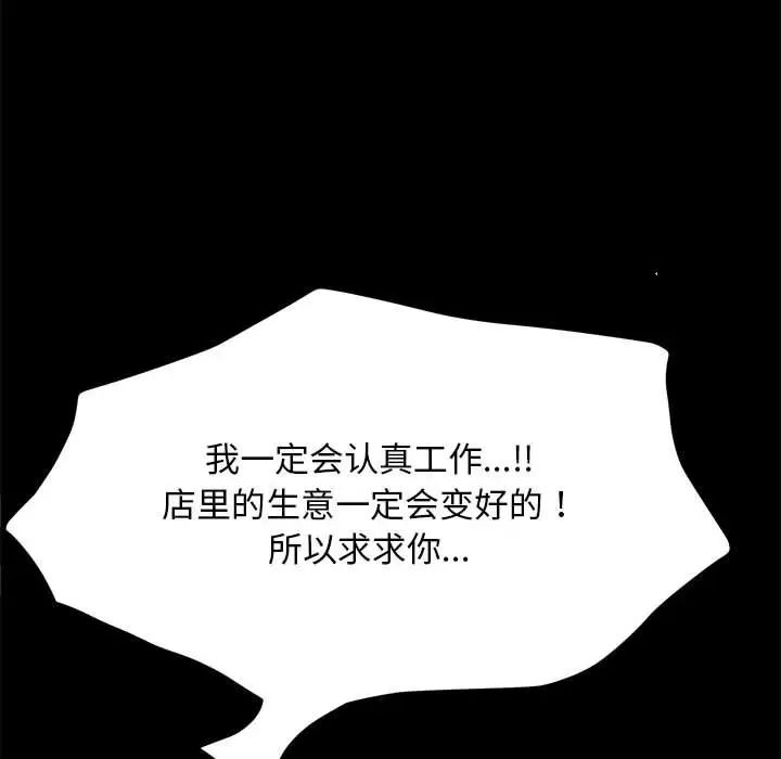 《我家的贅婿大人》漫画 第34話