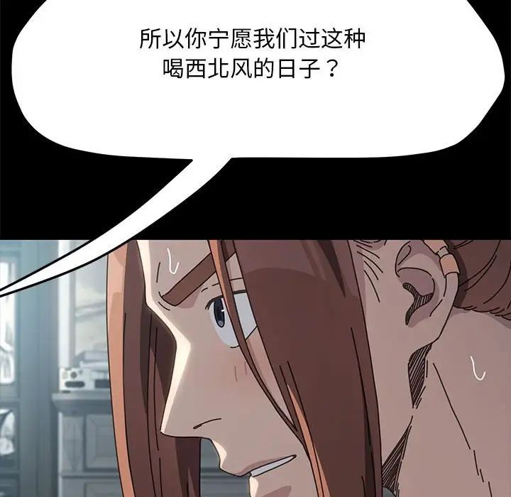 《我家的贅婿大人》漫画 第34話