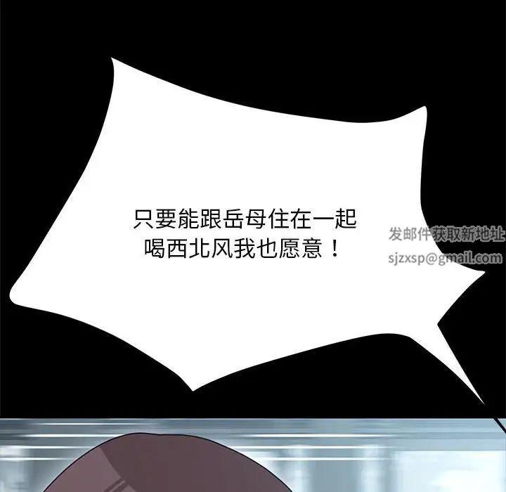 《我家的贅婿大人》漫画 第34話