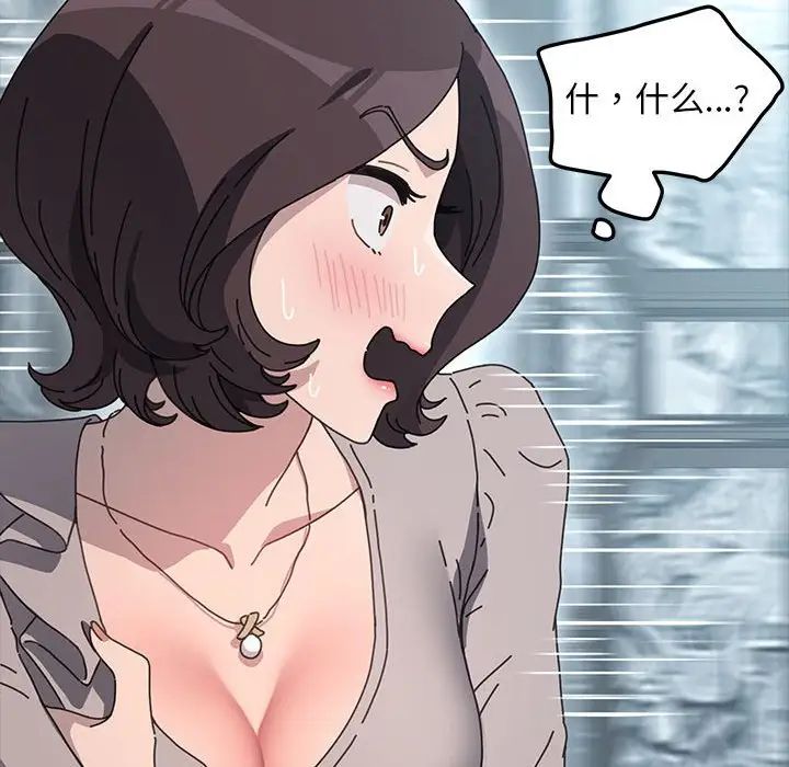 《我家的贅婿大人》漫画 第34話