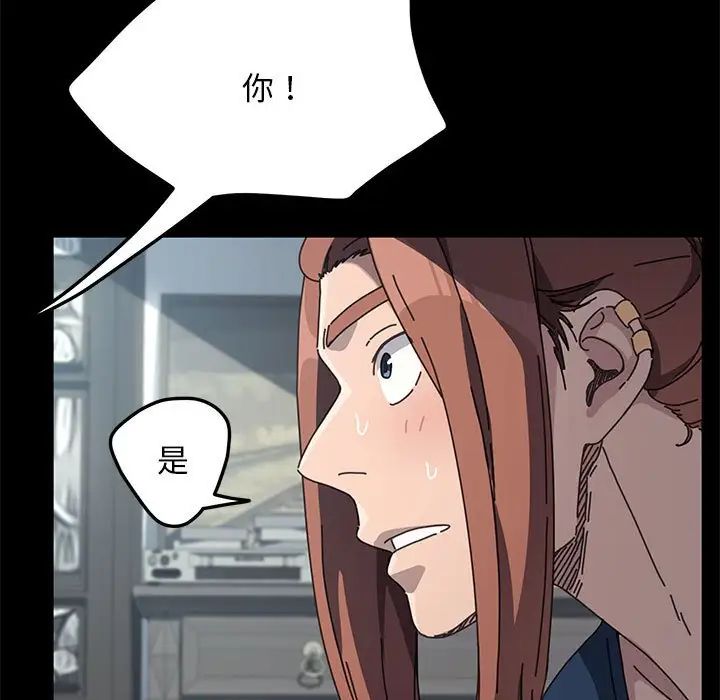 《我家的贅婿大人》漫画 第34話
