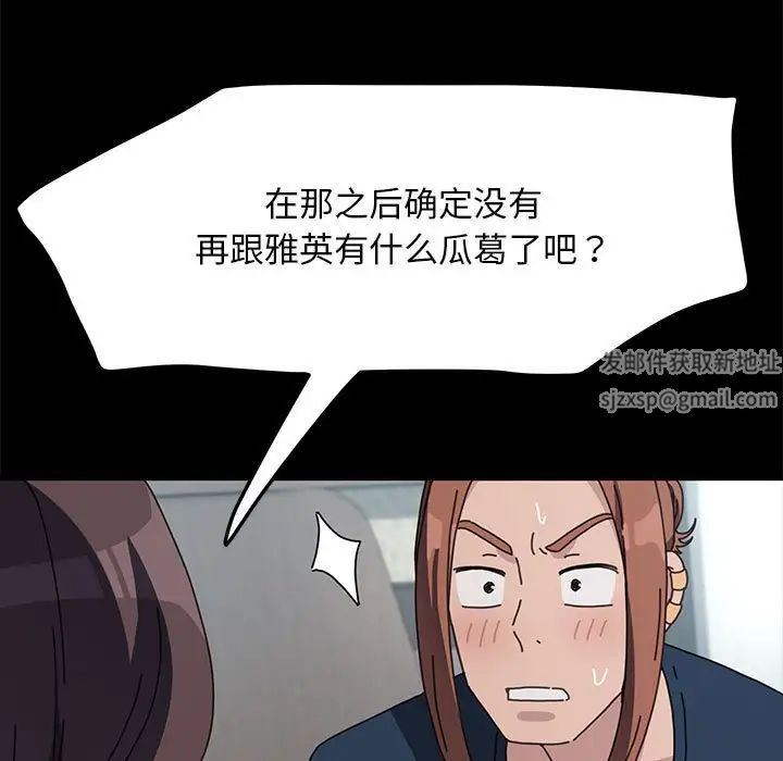 《我家的贅婿大人》漫画 第34話