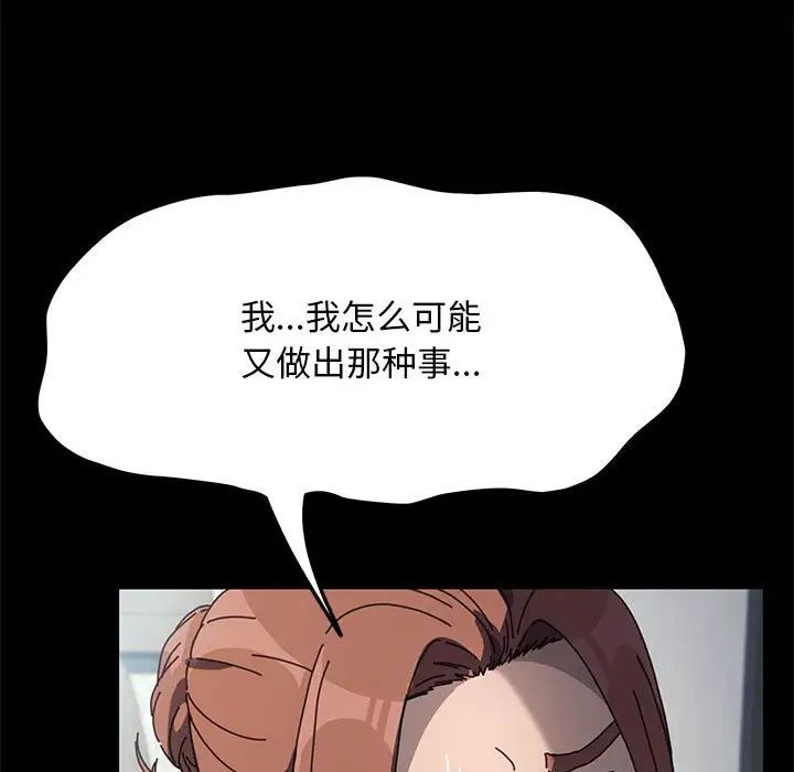 《我家的贅婿大人》漫画 第34話