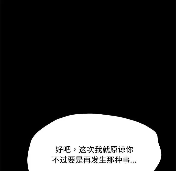 《我家的贅婿大人》漫画 第34話