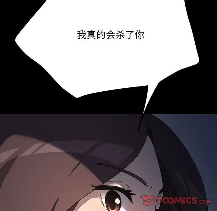 《我家的贅婿大人》漫画 第34話