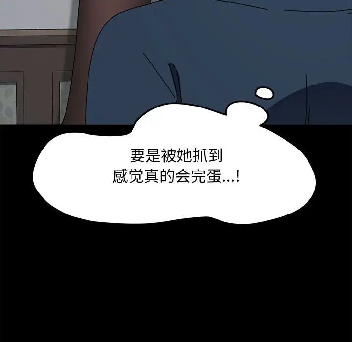 《我家的贅婿大人》漫画 第34話