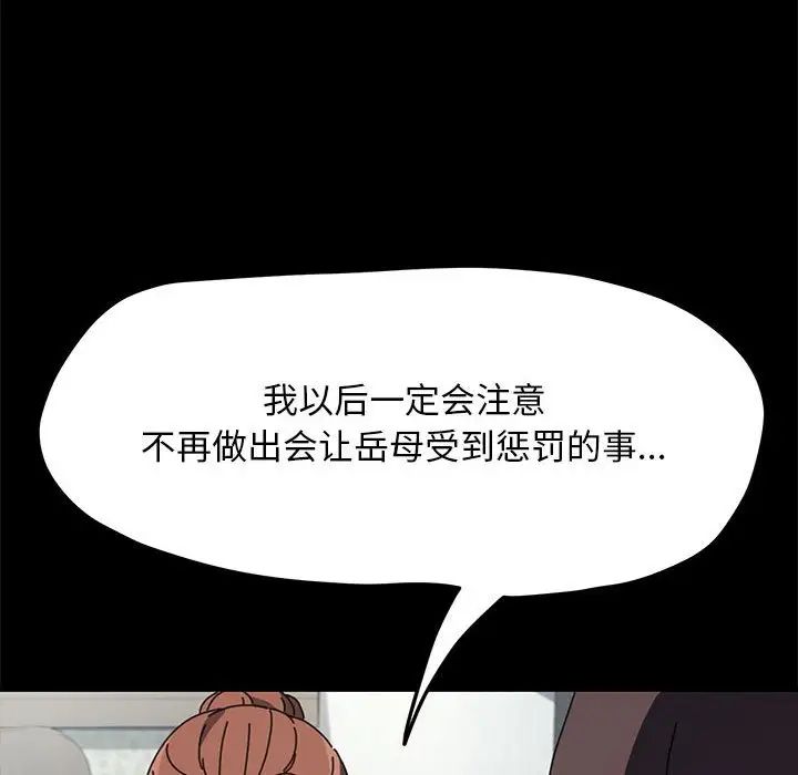 《我家的贅婿大人》漫画 第34話