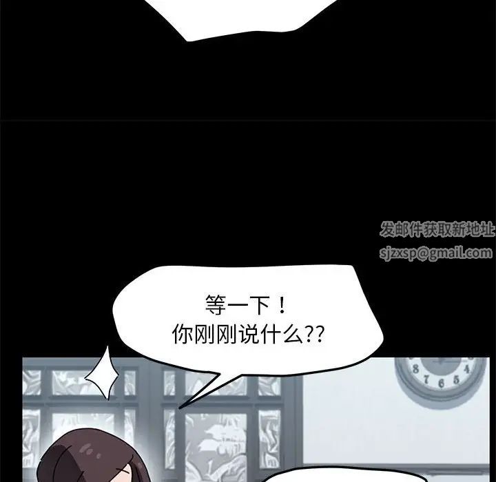 《我家的贅婿大人》漫画 第34話