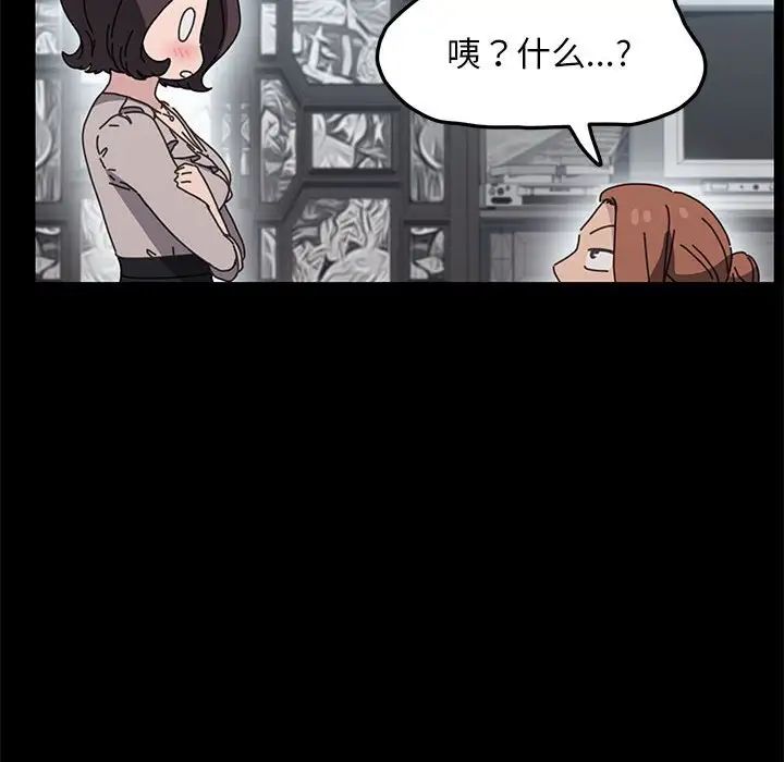 《我家的贅婿大人》漫画 第34話