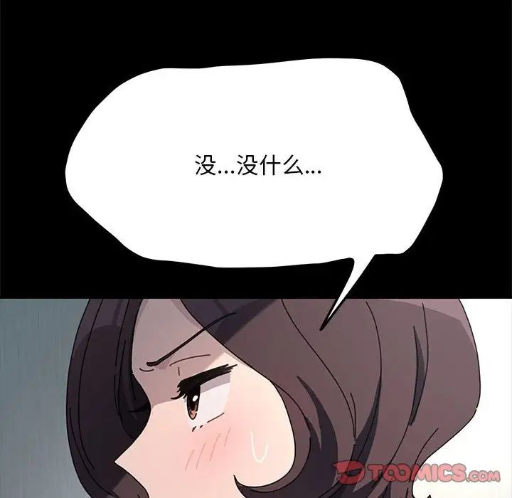 《我家的贅婿大人》漫画 第34話