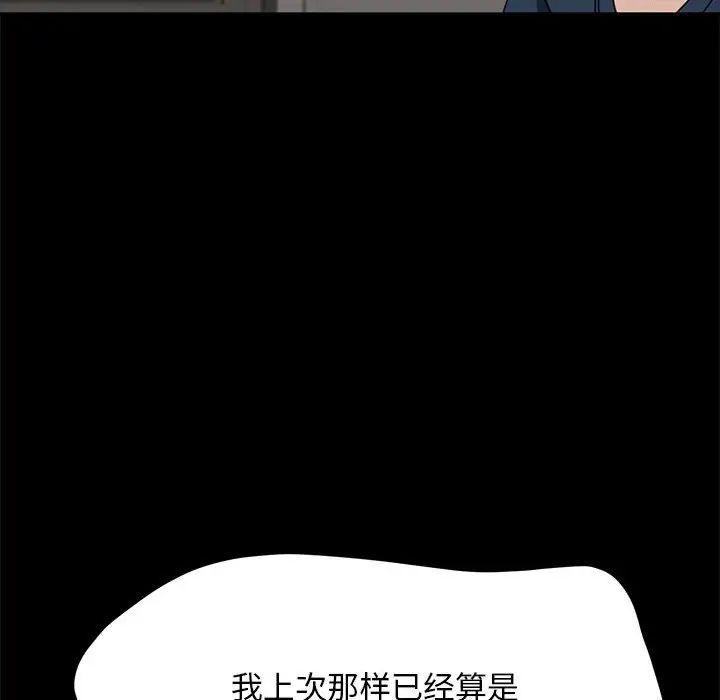 《我家的贅婿大人》漫画 第34話
