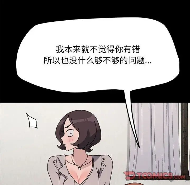 《我家的贅婿大人》漫画 第34話