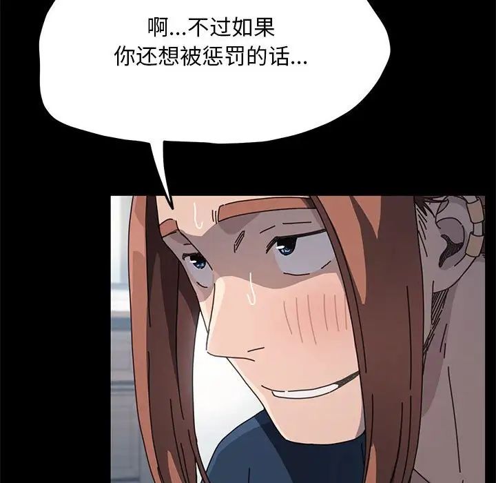 《我家的贅婿大人》漫画 第34話