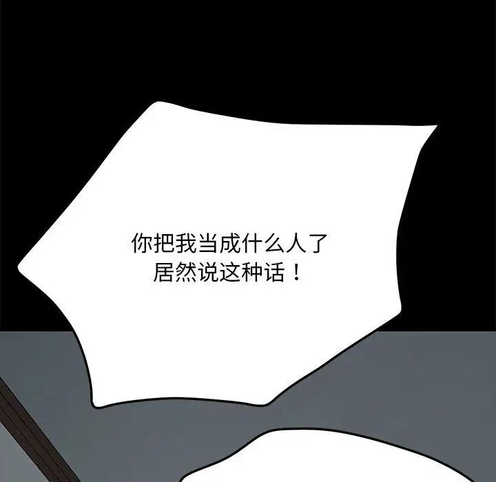 《我家的贅婿大人》漫画 第34話
