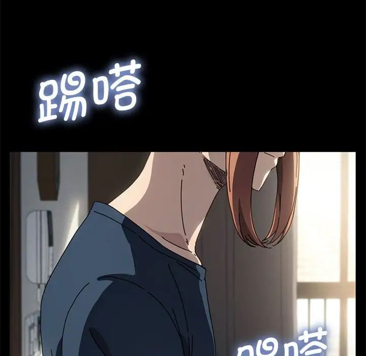 《我家的贅婿大人》漫画 第34話