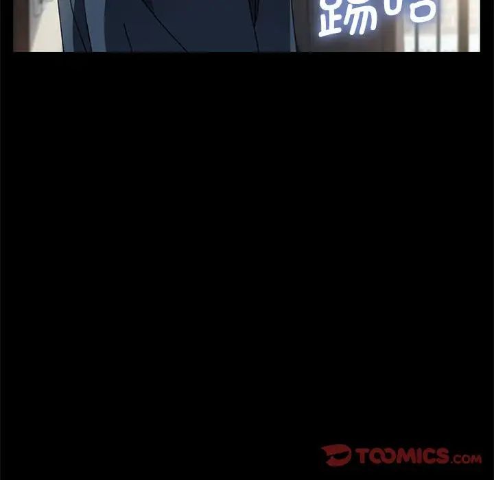 《我家的贅婿大人》漫画 第34話