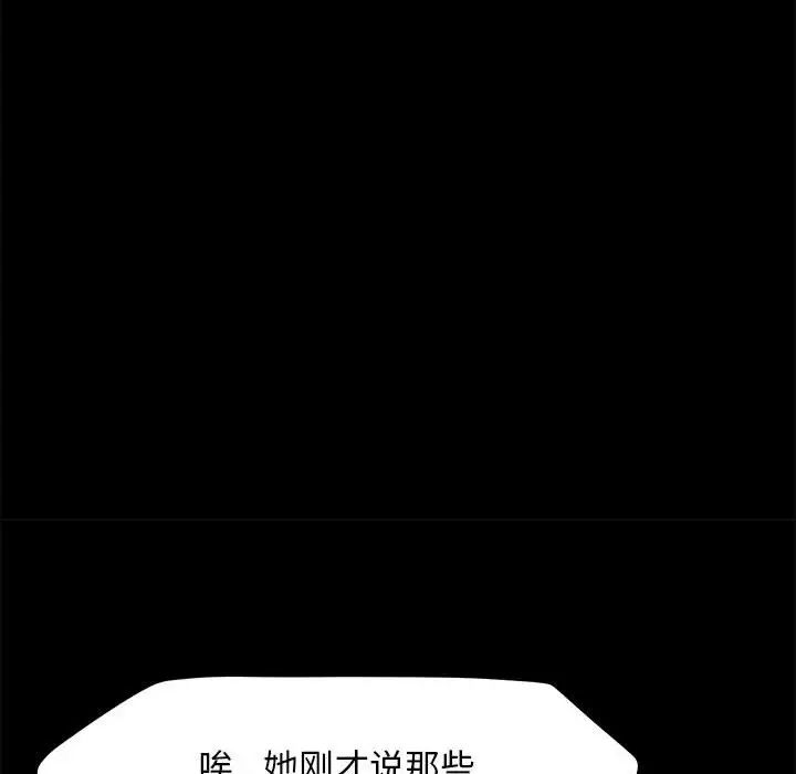 《我家的贅婿大人》漫画 第34話