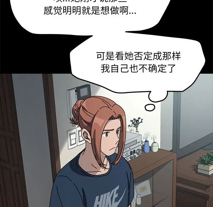 《我家的贅婿大人》漫画 第34話