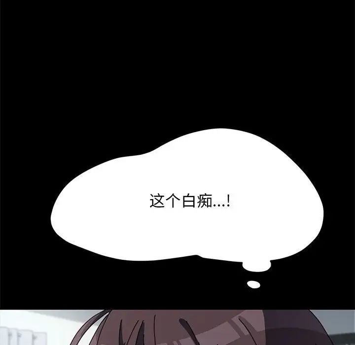 《我家的贅婿大人》漫画 第34話