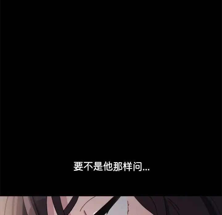 《我家的贅婿大人》漫画 第34話