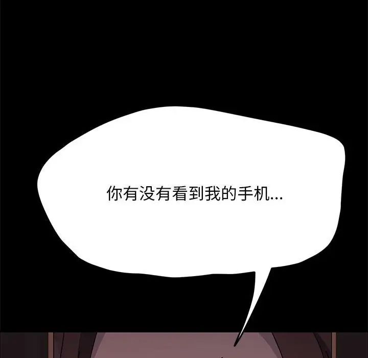 《我家的贅婿大人》漫画 第34話