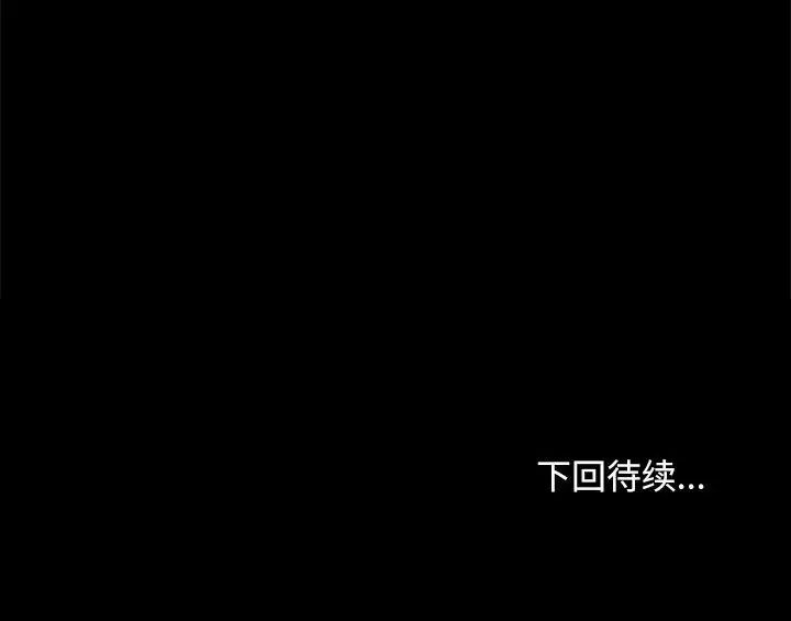 《我家的贅婿大人》漫画 第34話