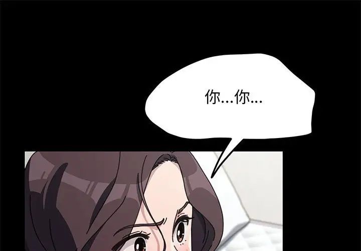 《我家的贅婿大人》漫画 第35話