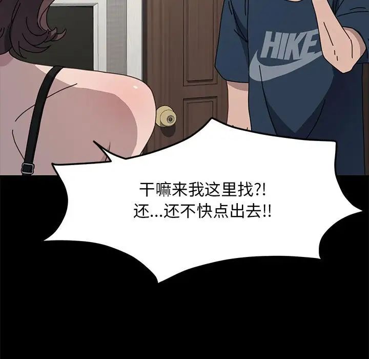 《我家的贅婿大人》漫画 第35話