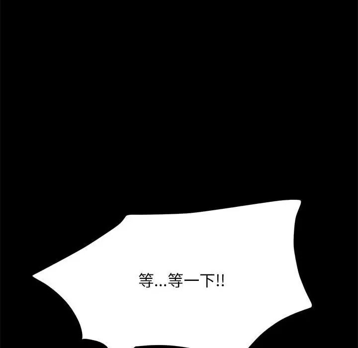 《我家的贅婿大人》漫画 第35話