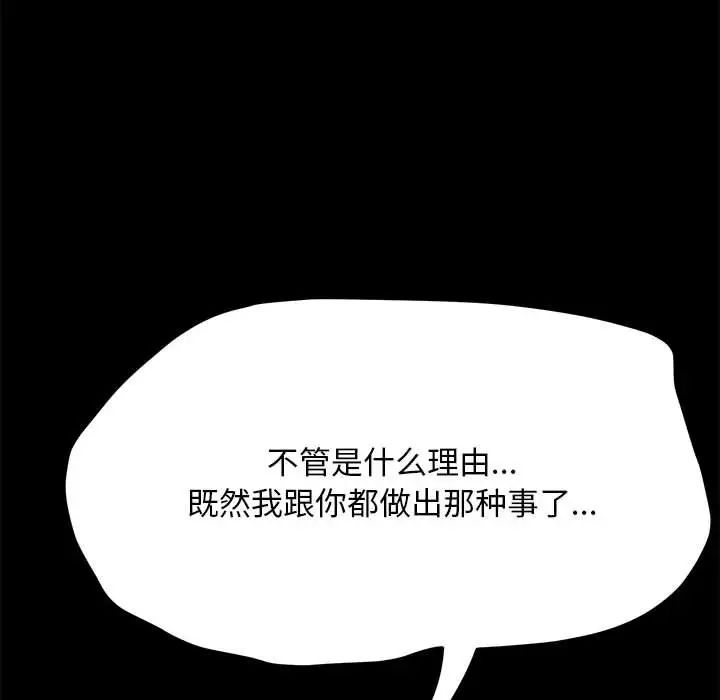 《我家的贅婿大人》漫画 第35話