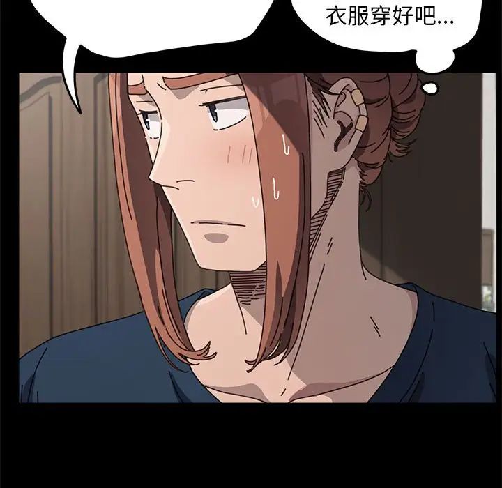 《我家的贅婿大人》漫画 第35話