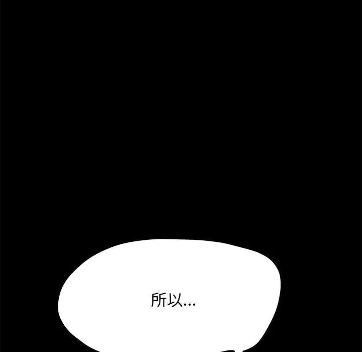 《我家的贅婿大人》漫画 第35話