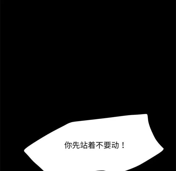《我家的贅婿大人》漫画 第35話