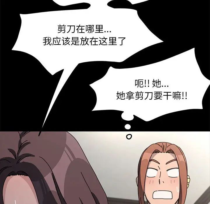 《我家的贅婿大人》漫画 第35話