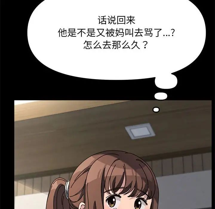 《我家的贅婿大人》漫画 第35話