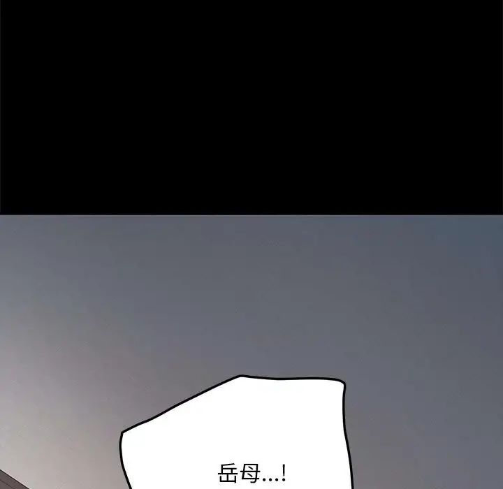 《我家的贅婿大人》漫画 第35話
