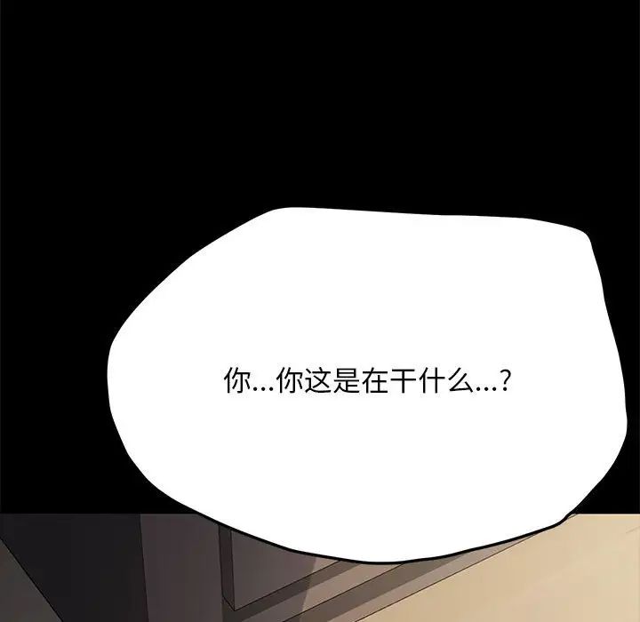 《我家的贅婿大人》漫画 第35話