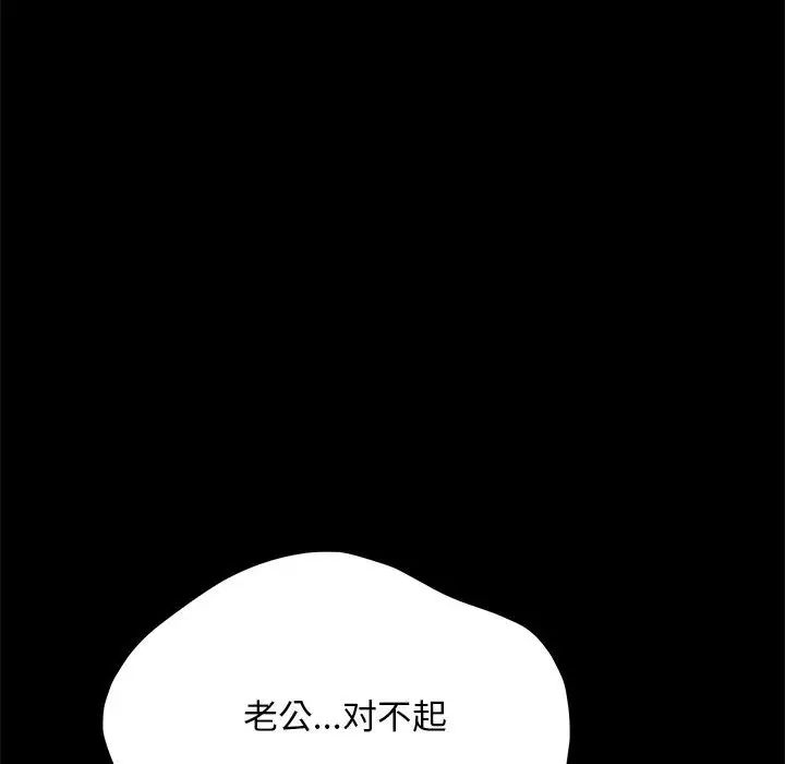 《我家的贅婿大人》漫画 第35話