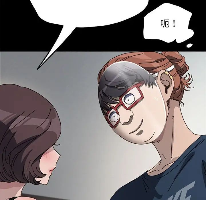 《我家的贅婿大人》漫画 第35話