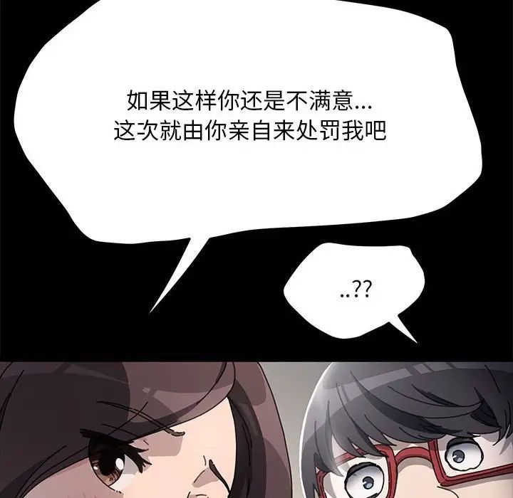 《我家的贅婿大人》漫画 第35話