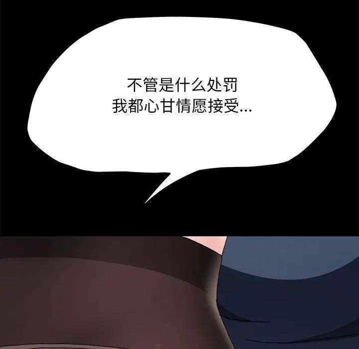 《我家的贅婿大人》漫画 第35話