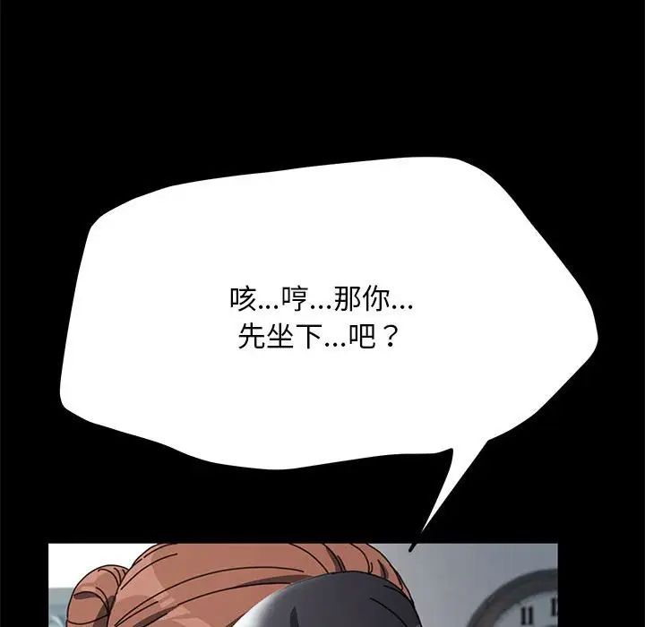 《我家的贅婿大人》漫画 第35話