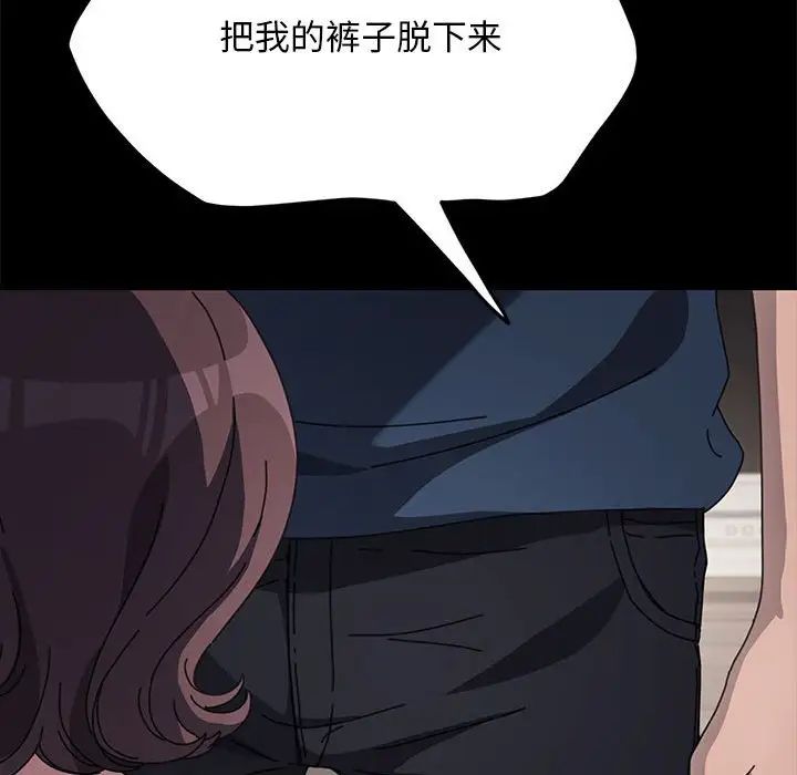 《我家的贅婿大人》漫画 第35話