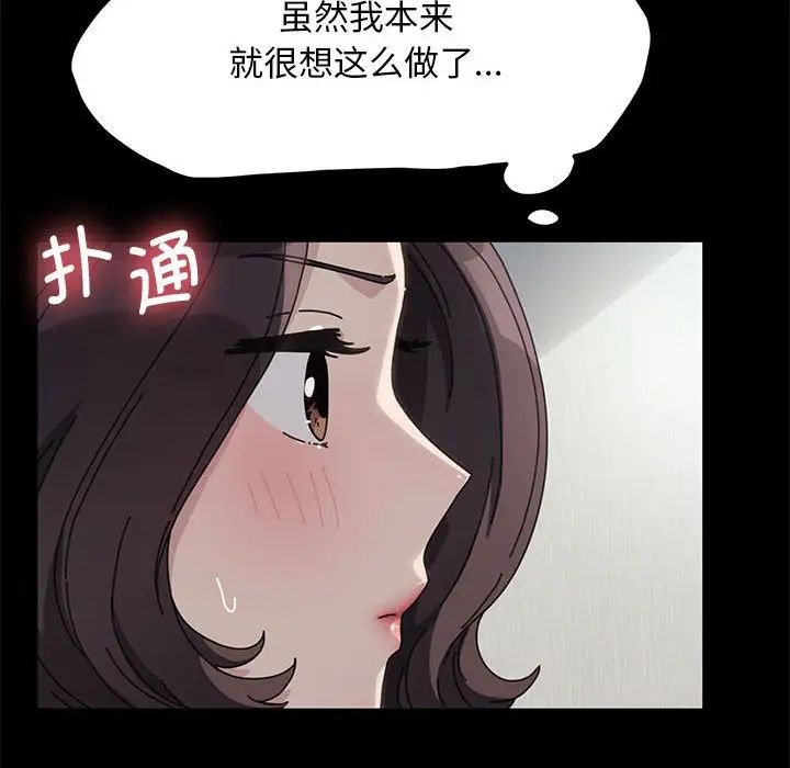 《我家的贅婿大人》漫画 第35話