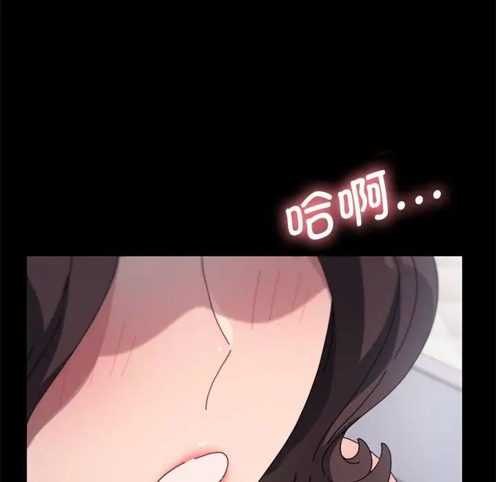 《我家的贅婿大人》漫画 第35話