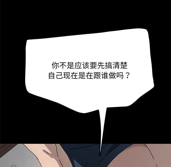 《我家的贅婿大人》漫画 第35話